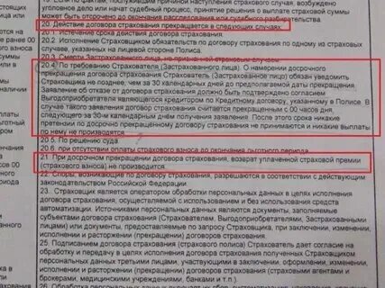 Через сколько приходили жена