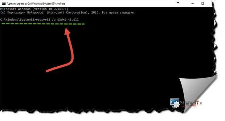 Не обнаружена d3dx9 43 dll windows 10. Не обнаружена d3dx9 43 dll windows 10