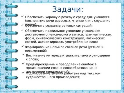 Общение развитие речи у взрослых