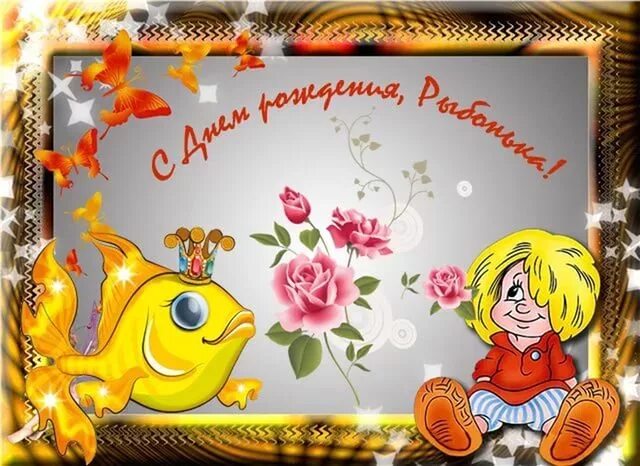 Пожелания на прозрачном фоне. Надпись с днем рождения. Золотой юбилей. С днем рождения мой золотой. С днем рождения золото.