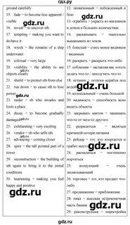 Английский язык 9 стр 114