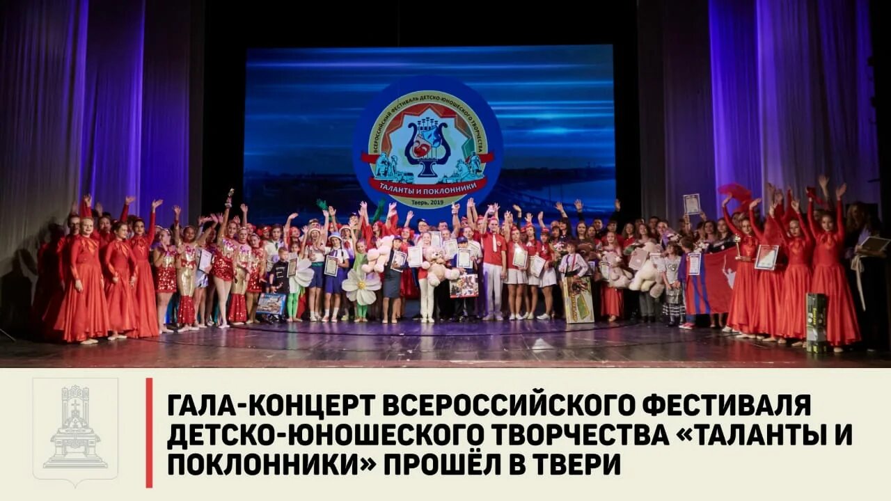 Гала концерт детского фестиваля. Гала концерт. Фестиваль национальных культур южно-сахалинск. Венгрия музыкальный фестиваль в августе 2022. Гала концерт детского фестиваля.