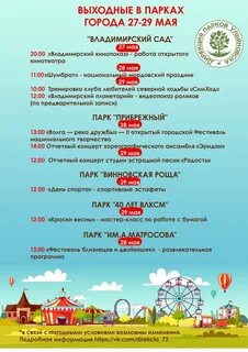 Афиша сходить в москве сегодня