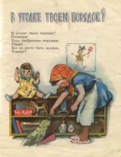 Твои уголок