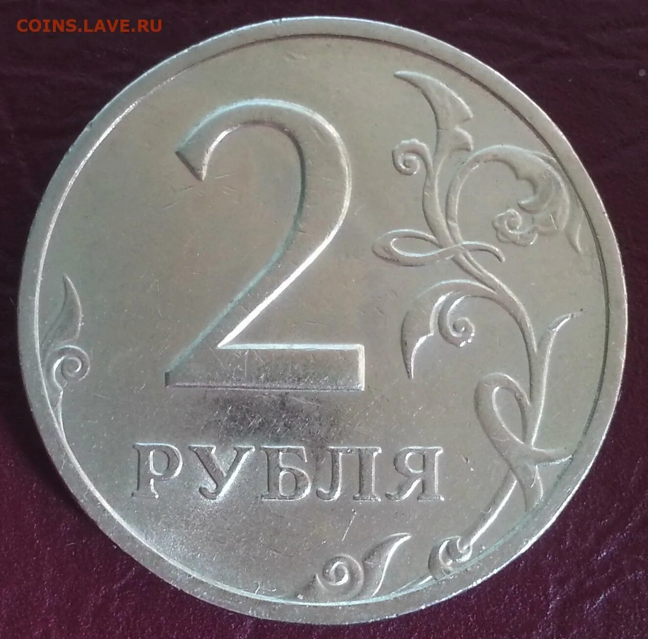 Восемьдесят четыре рубля