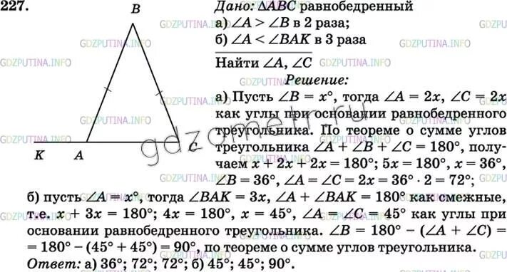 45 45 45 ответ