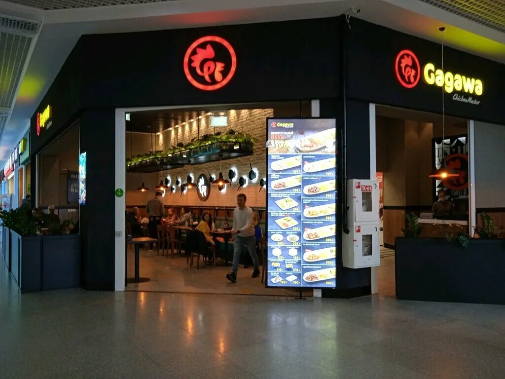 гагава нижний новгород. гагава меню. Gagawa нижний новгород фантастика. балканский ветер гагава. гагава воронеж.