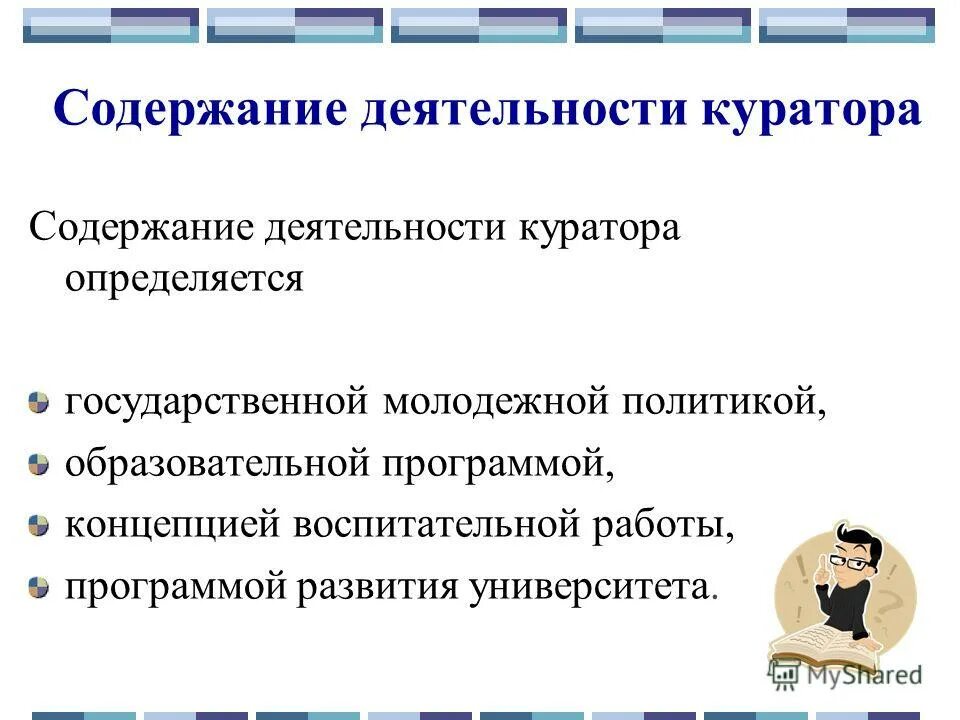 бочаров сергей валерьевич. развитие молодежной активности. департамент государственной молодежной политики и воспитательной деятельности. аширов денис валерьевич семья. аширов денис валерьевич минобрнауки.