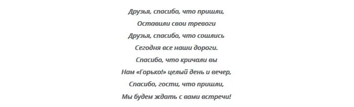 Благодарность родителям невесты. Слова благодарности родителям на свадьбе от невесты. Ответное слово родителей и гостей на свадьбе. Слова благодарности от невесты гостям.