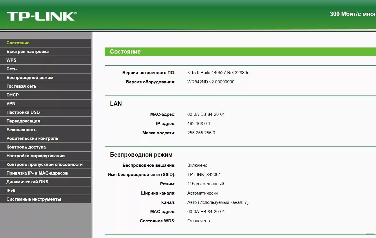 Tp link настройка. Настройка роутера TP-link. Как настроить роутер. Параметры маршрутизатора. Как зайти в настройки роутера.