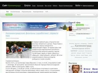 Двухметровый гид калининград сайт