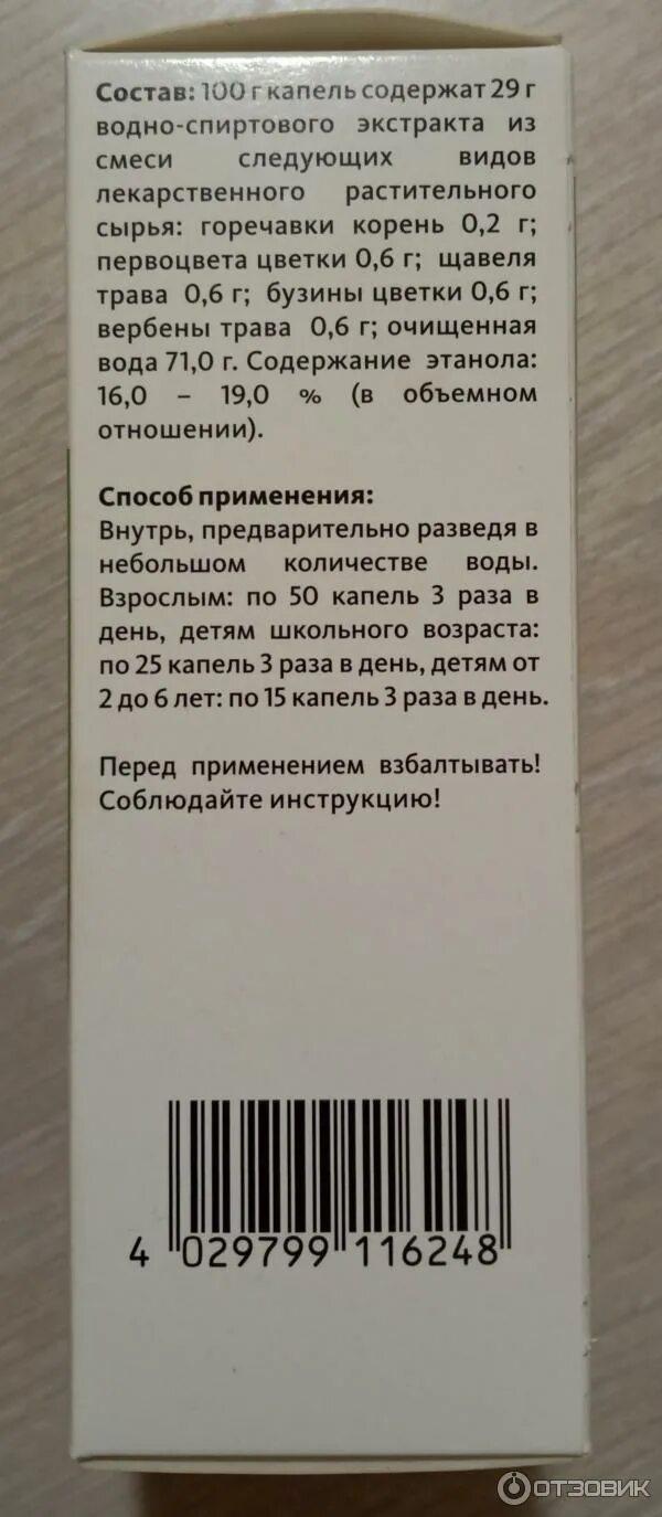 Синупрет капли состав препарата. Синупрет 50 капель. синупрет экстракт состав. синупрет состав. состав синупрета.