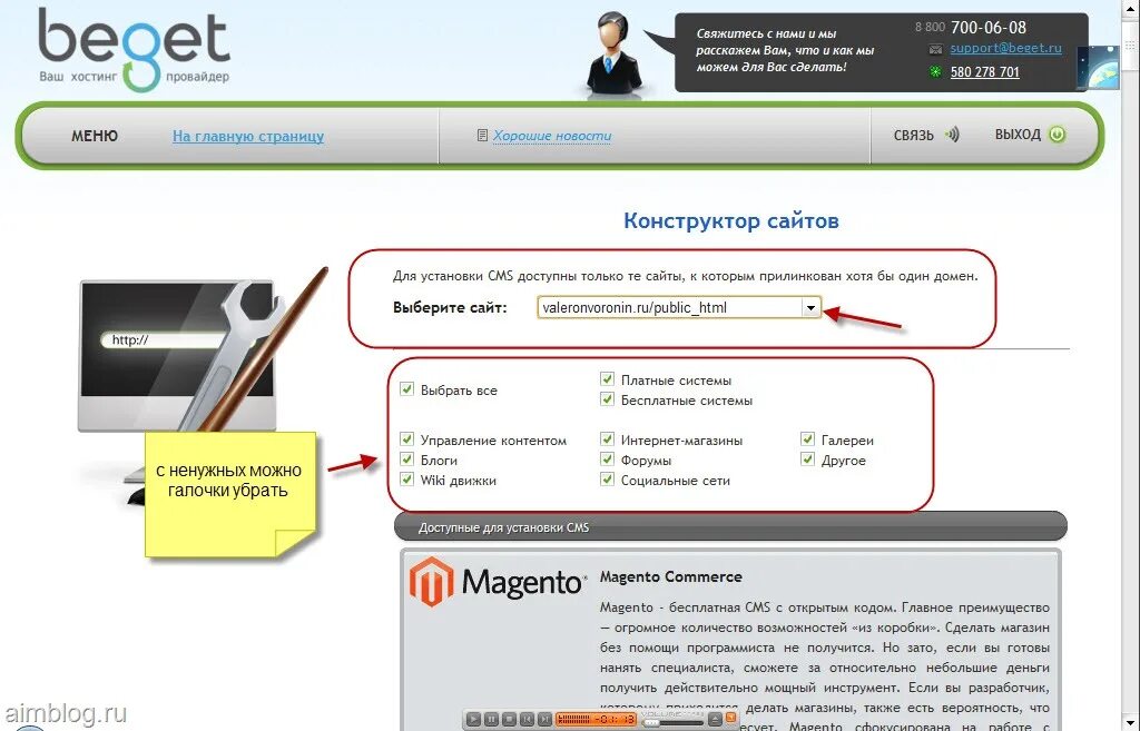 Beget как загрузить сайт. Wordpress конструктор сайтов. хостинг примеры. beget пример логина. как установить лендинг на хостинг beget.
