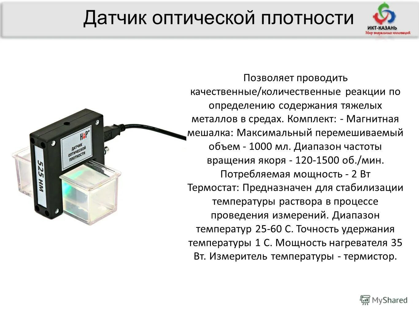 Позволяет проводить качественную