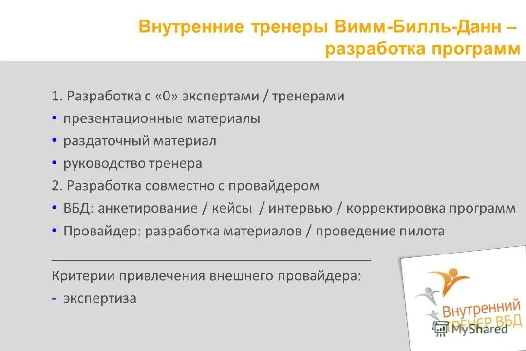 Программа скорректирована. Приложение для изменения сочинение. Аудит программного обеспечения. Приложение на поправку отзывы. Причина корректировки программы.