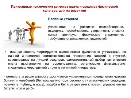 Физическая храбрость