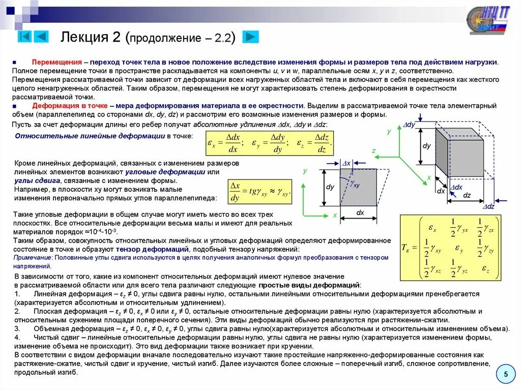 Как происходит перемещения