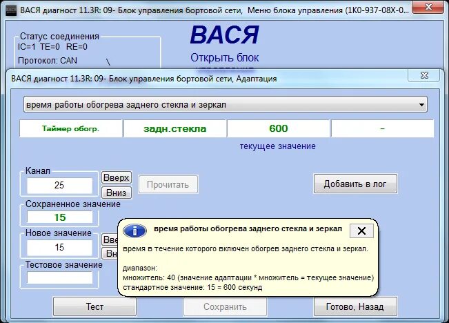 Сохрани тест