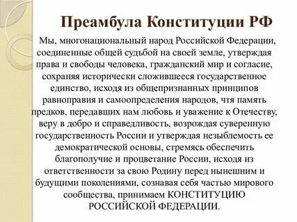 Преамбула это в праве