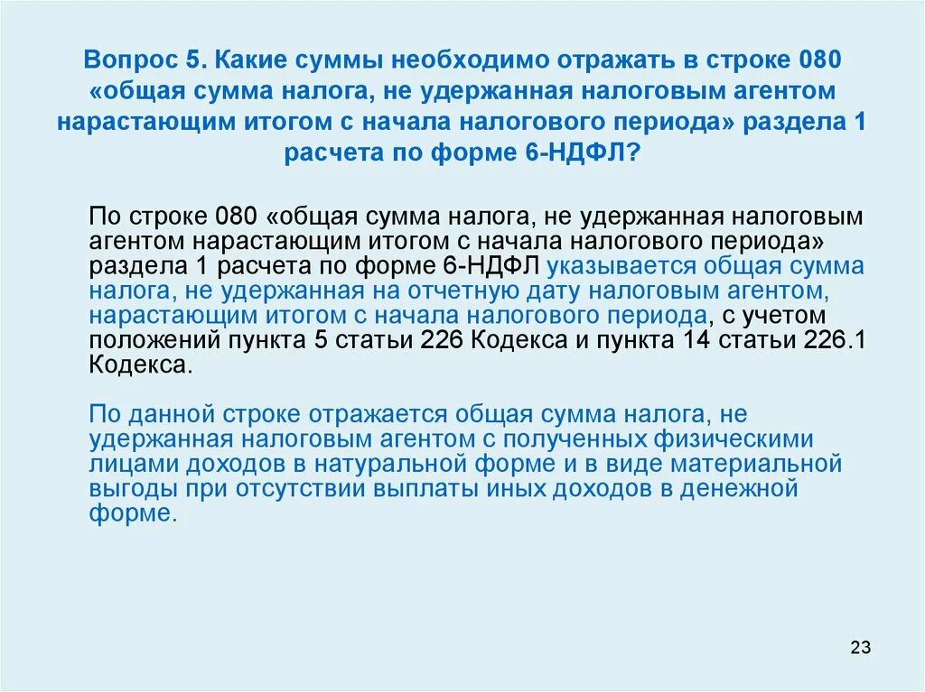 Изменения по материальной выгоде 2025. Изменения по материальной выгоде 2025