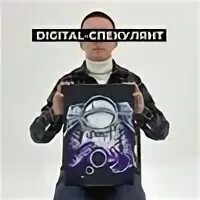 Лучший спекулянт. Лучший спекулянт