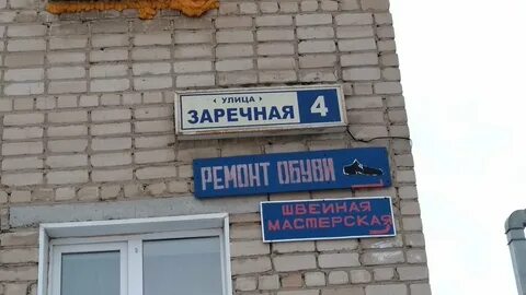 Заречная 15 мегион