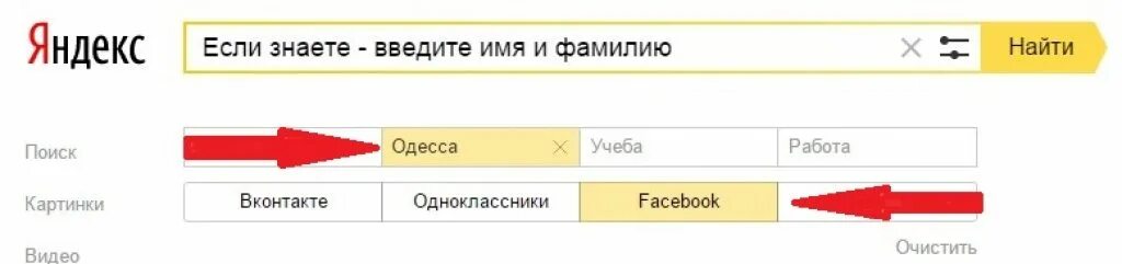 Найти человека moscow infoproverka ru po fio. Найти человека по фамилии имени. Данные человека по фамилии имени и отчеству. Поисковик человека по имени и фамилии. Человека по фамилии имени и отчеству и году рождения.