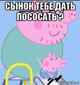 Пап 18