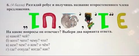 Тест ребусы