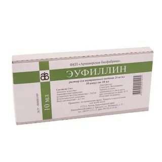 Таблетки от одышки эуфиллин инструкция по применению
