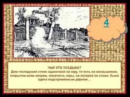 Кличет на юру