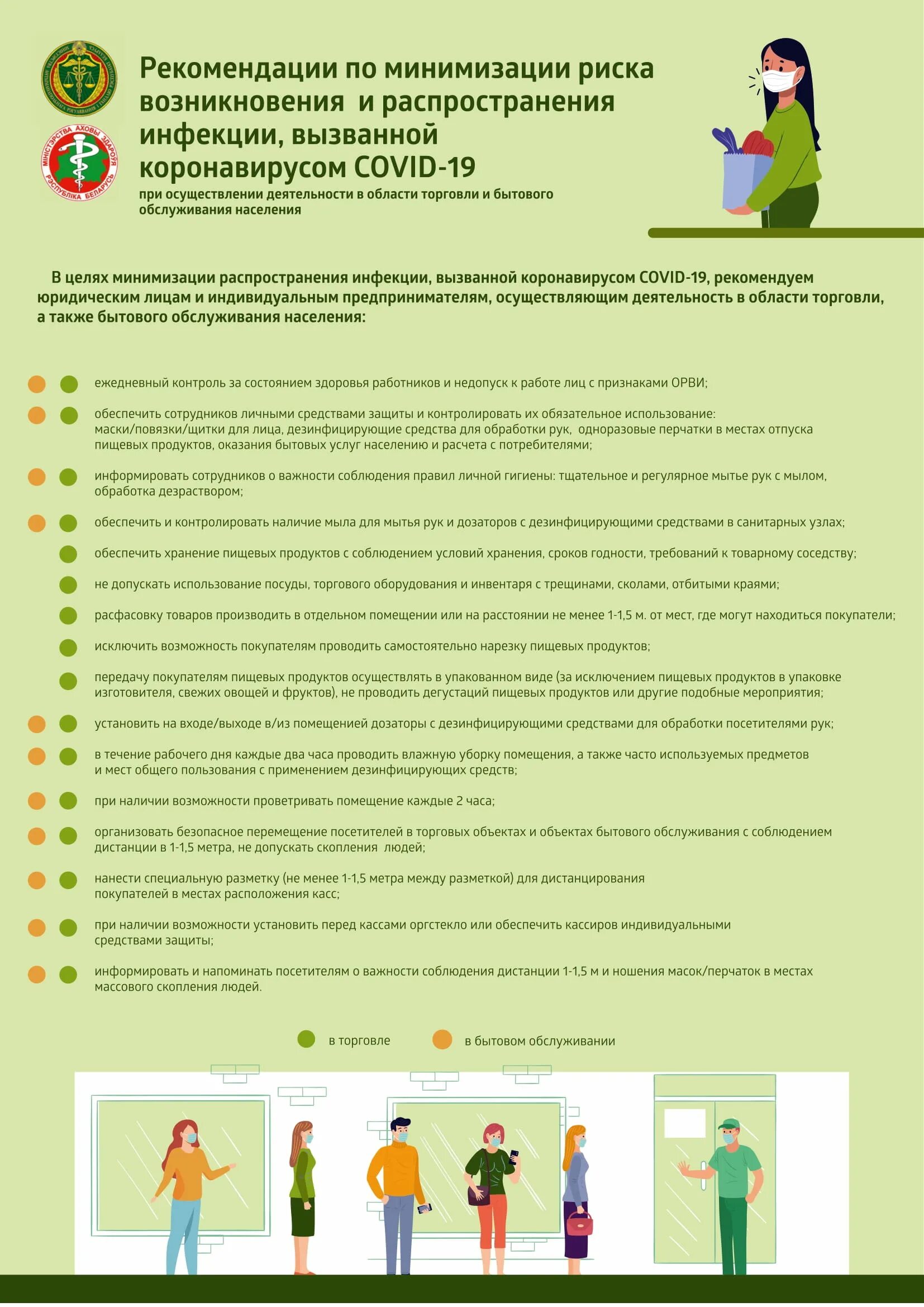 Меры профилактики инфекционных заболеваний. Профилактика заражения туберкулезом медицинского персонала. Презентации минздрава россии. Профилактика распространения вирусных заболеваний. Снижение риска распространения инфекции.