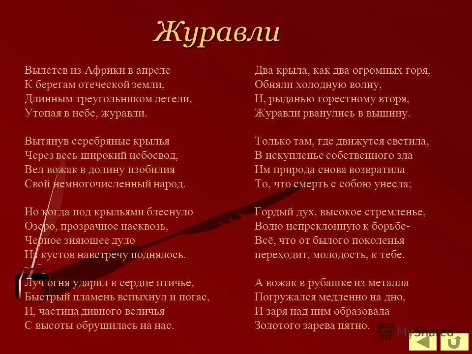 Читая стихи. Прочитайте выразительно отрывок из стихотворения заболоцкого. Н заболоцкий стихи. Прочитайте отрывок из пп. Прочитайте выразительно отрывок из стихотворения заболоцкого.