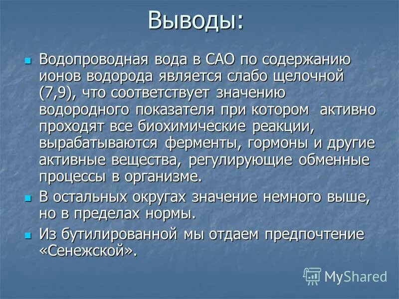 Соответствовать значение. Соответствовать значение