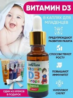 Д3 детям отзывы
