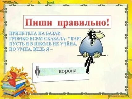 Как охарактеризовать слово прилетела