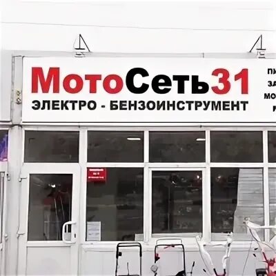 Маркет 31