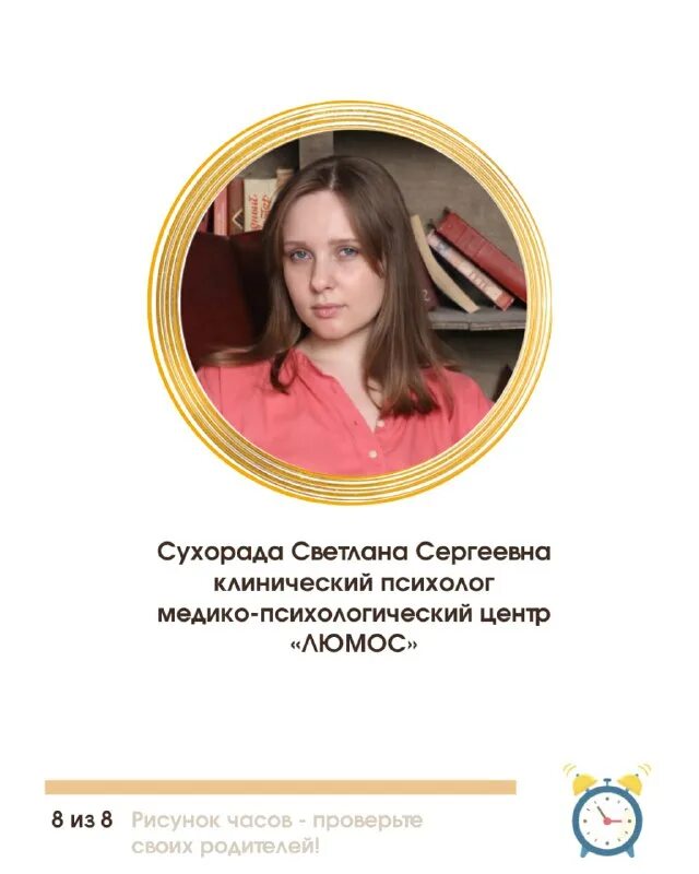 Психологический центр люмос. Психологический центр люмос ростов на дону. Медико-психологический центр люмос в краснодаре. Психологический центр люмос ростов на дону. Люмос ростов на дону.