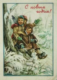 Старые советские открытки