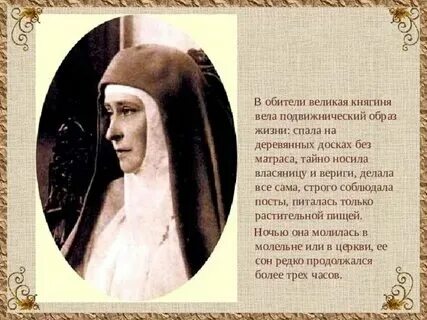 Княгиня вела странный