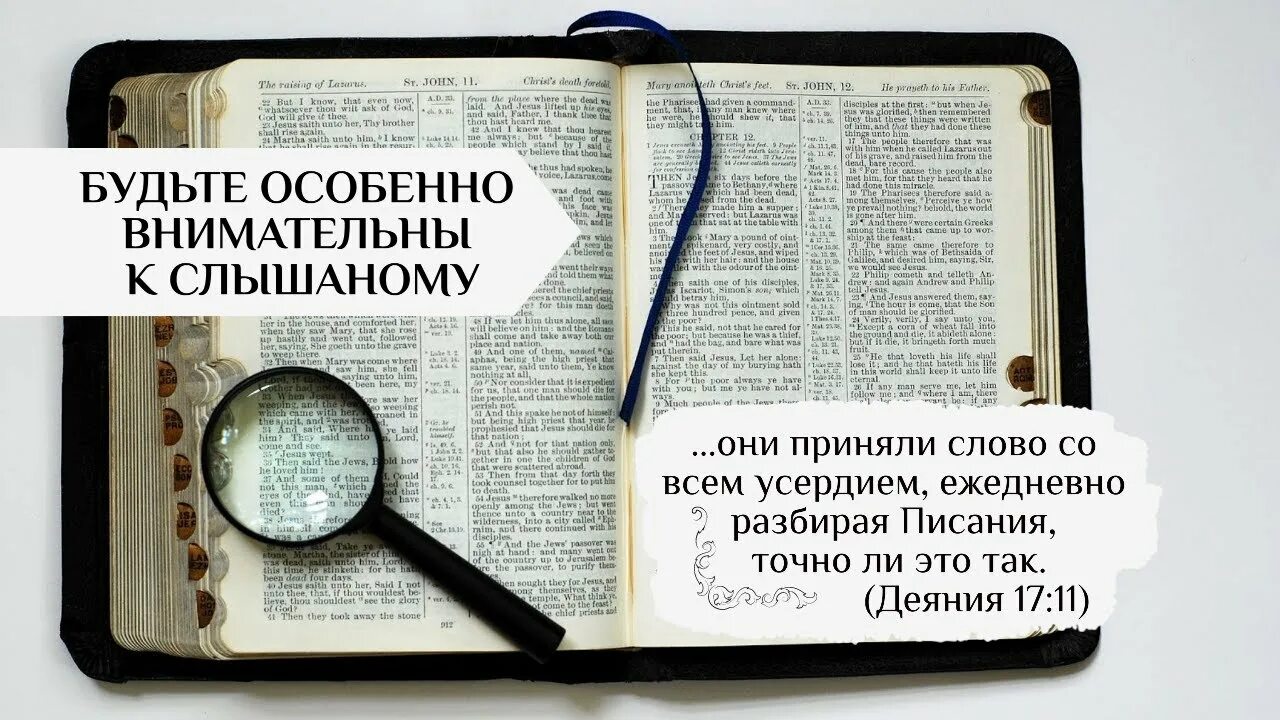 Со всем усердием и со всею ревностию. Со всем усердием и со всею ревностию