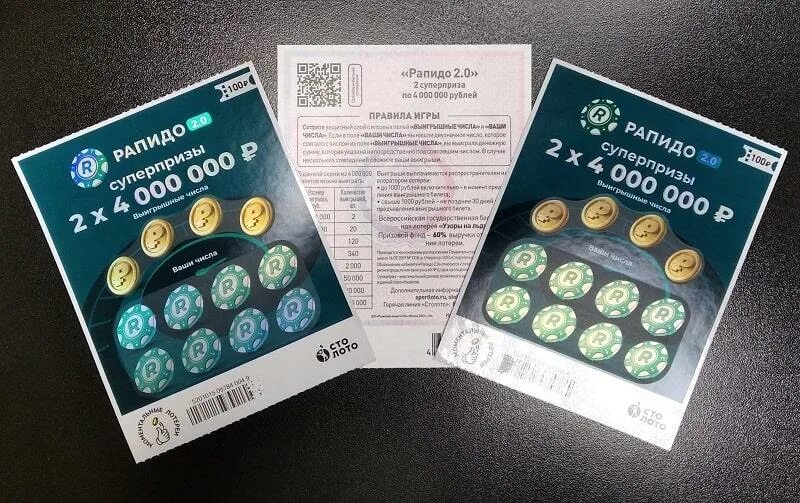 Рапидо люкс моментальная лотерея проверка билета. Рапидо рязань. Рапидо люкс моментальная лотерея проверка билета. Рапидо люкс моментальная лотерея проверка билета. Рапидо моментальная лотерея.