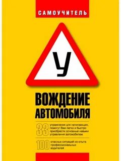 Книга езды