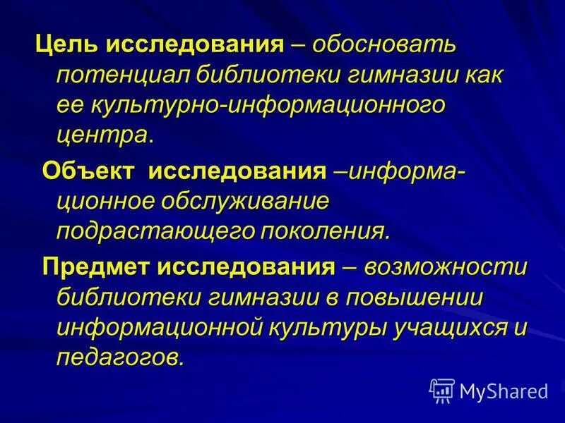 информ исследования