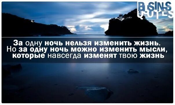 Измените мысли изменится жизнь. Размышление цитаты. мысли для размышления. фразы для раздумья. раздумье высказывания.