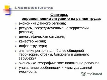 Рыночная характеристика товара