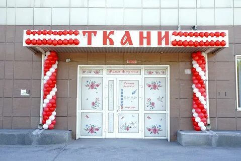 Искусница магазин