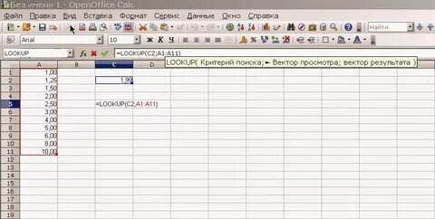 Значение calc
