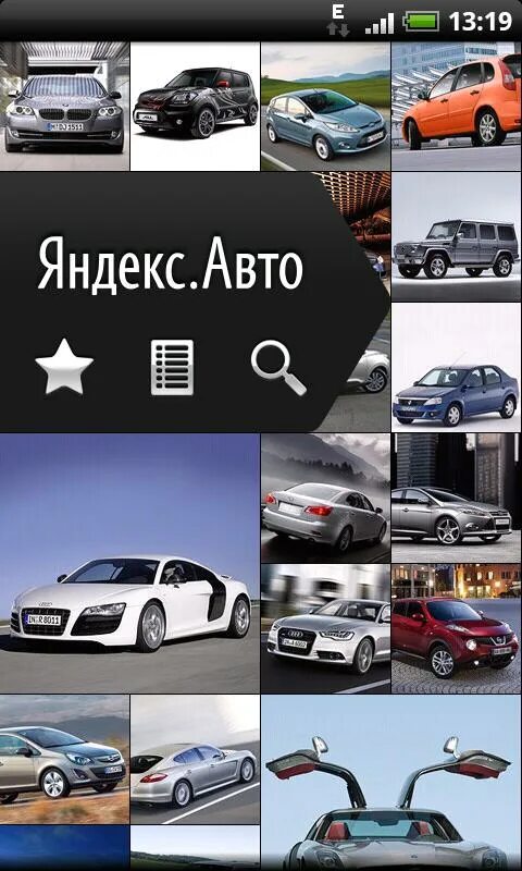 Подписка яндекса для андроид авто. Приложение новое авто.