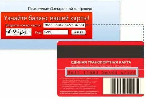 Как узнать на чье имя карта